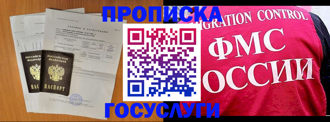 временная регистрация госуслуги в Яранске