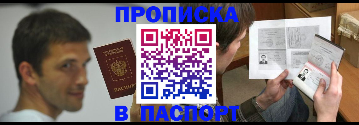 временная регистрация надежно в Яранске