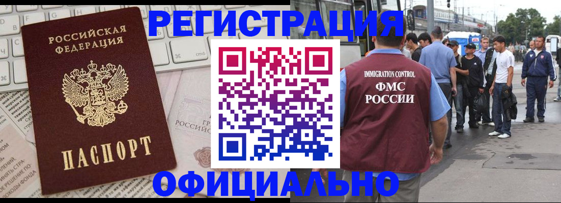 прописка гарантия в Яранске